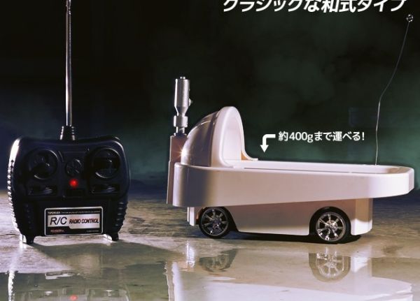 Japanese remote controlled toilet 