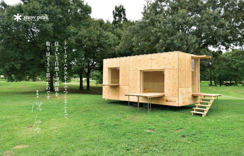 Designed to beautifully blend with nature