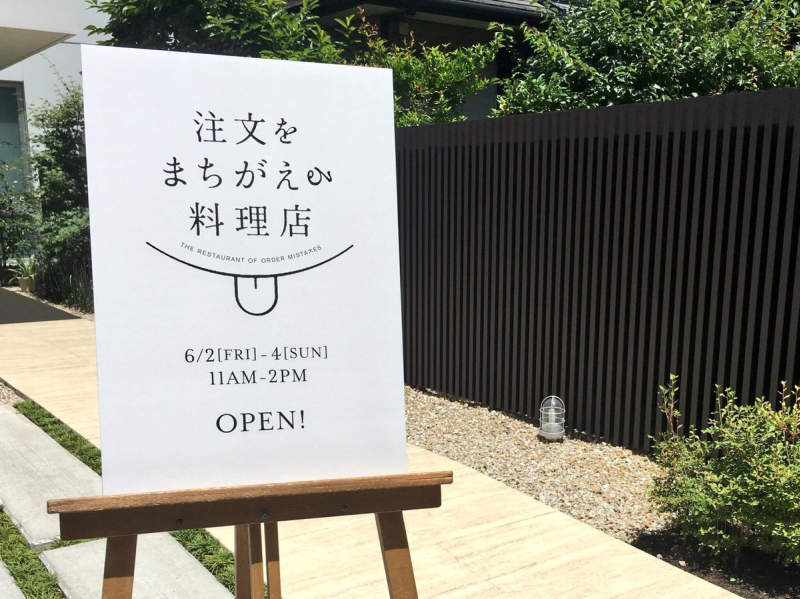 The Restaurant of Mistakes in Tokyo is famous for getting wrong orders